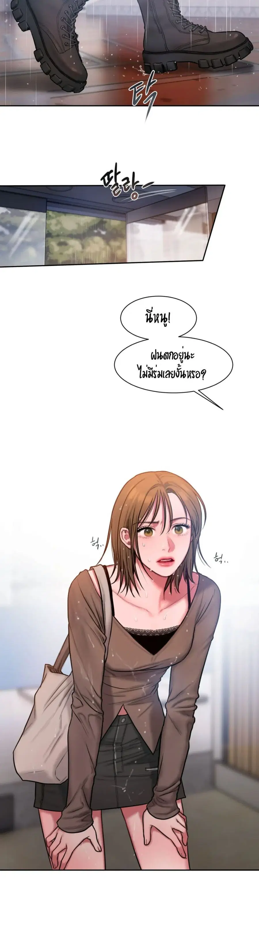 Bad Thinking Dairy ตอนที่ 21 หน้า 2