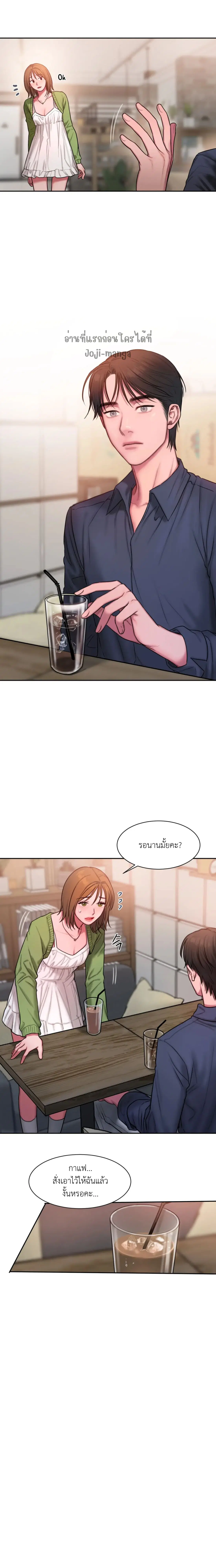 Bad Thinking Dairy ตอนที่ 22 หน้า 2