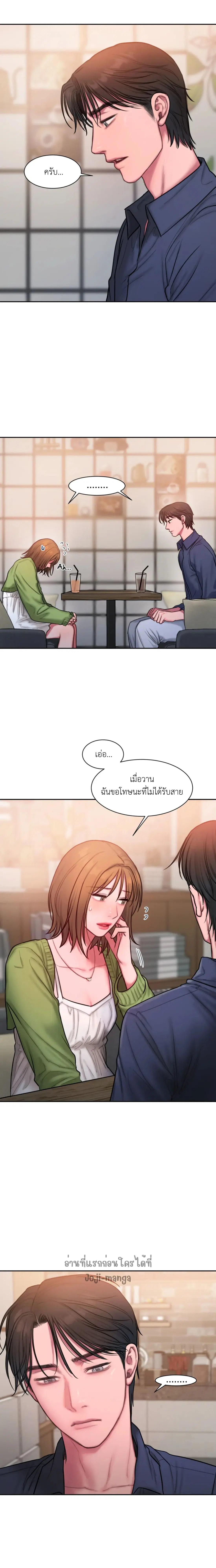 Bad Thinking Dairy ตอนที่ 22 หน้า 3