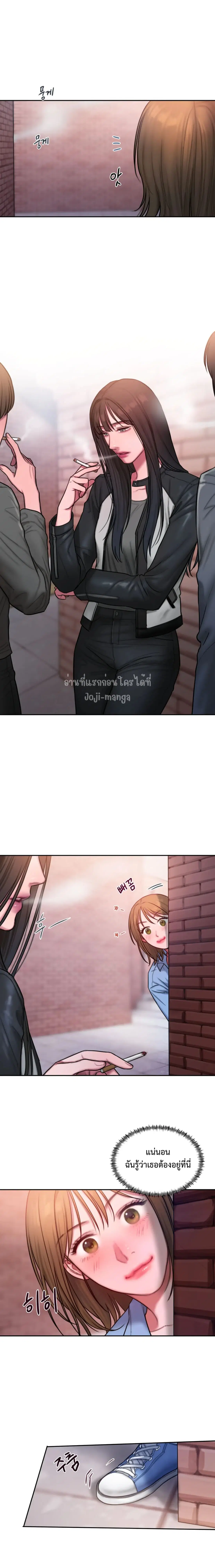 Bad Thinking Dairy ตอนที่ 23 หน้า 2