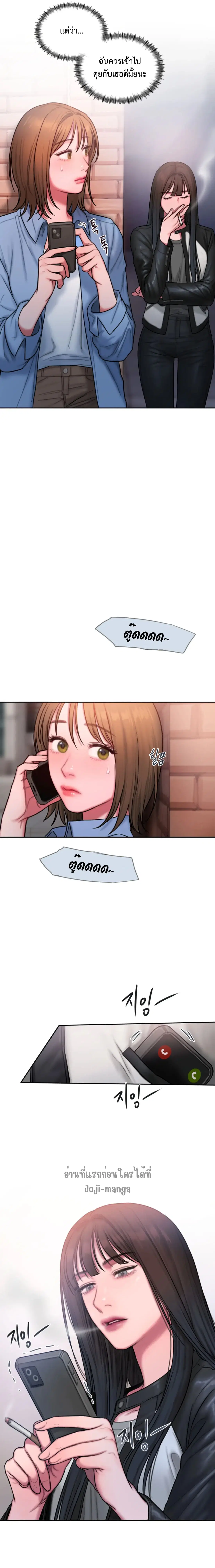 Bad Thinking Dairy ตอนที่ 23 หน้า 3