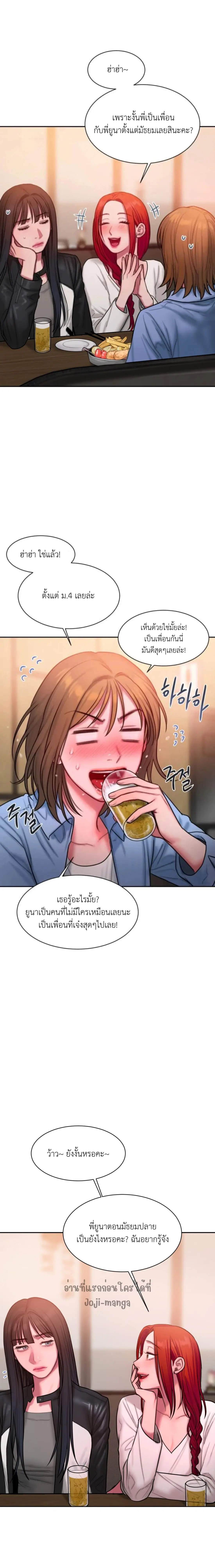 Bad Thinking Dairy ตอนที่ 24 หน้า 2