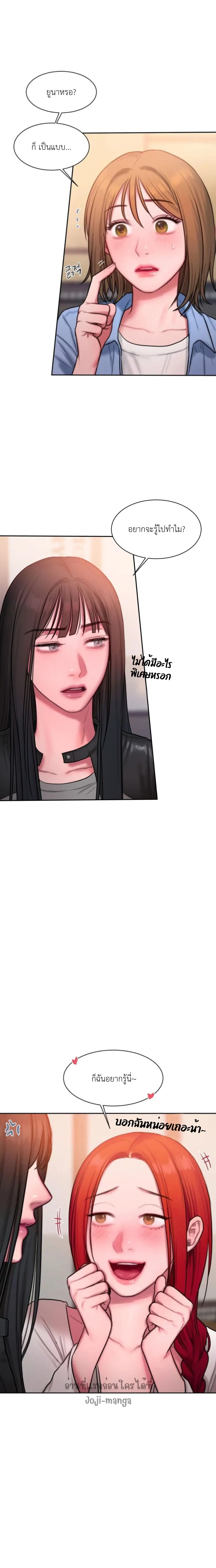 Bad Thinking Dairy ตอนที่ 24 หน้า 3