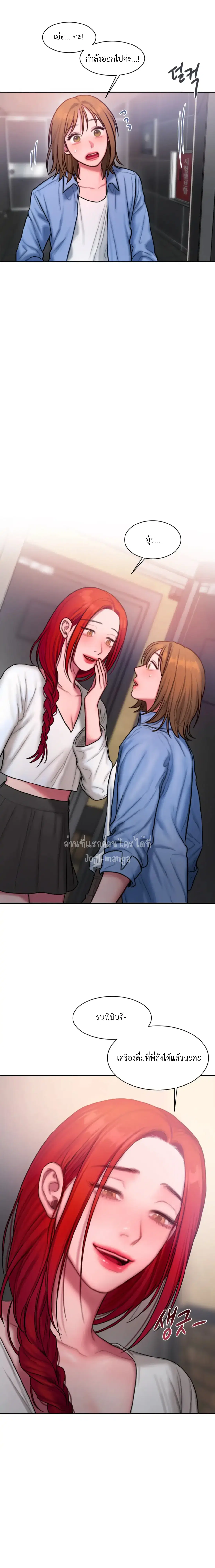 Bad Thinking Dairy ตอนที่ 25 หน้า 3