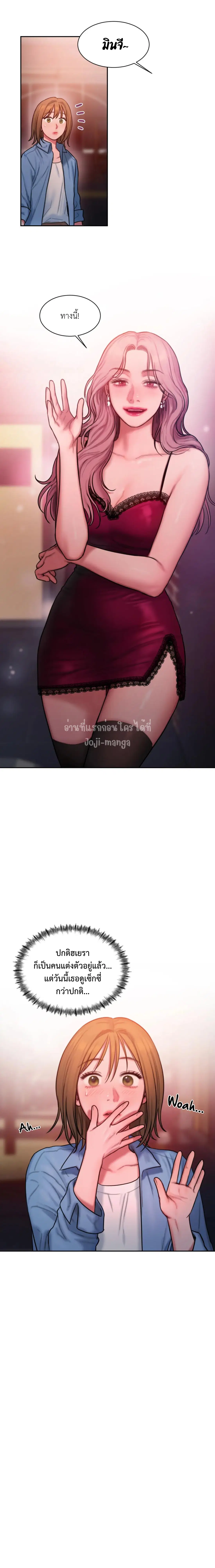 Bad Thinking Dairy ตอนที่ 26 หน้า 2