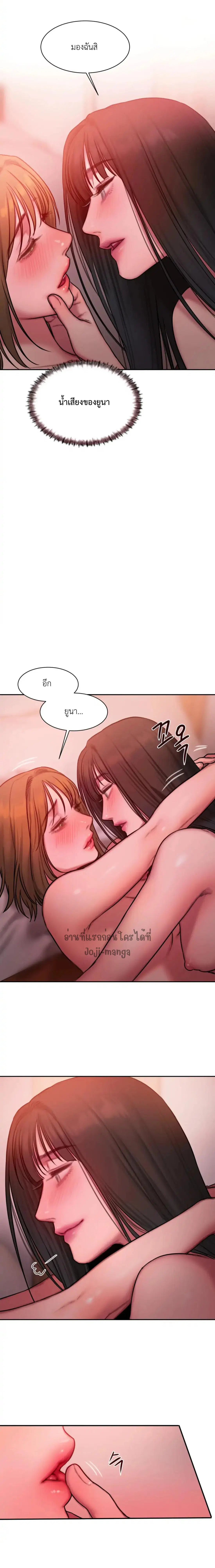 Bad Thinking Dairy ตอนที่ 28 หน้า 2