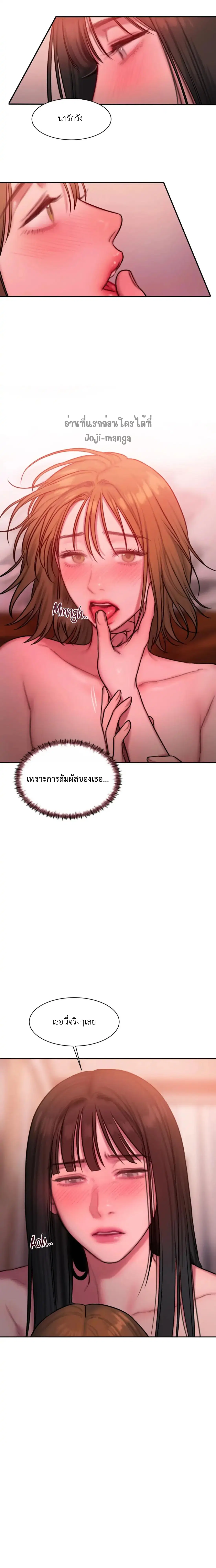 Bad Thinking Dairy ตอนที่ 28 หน้า 3