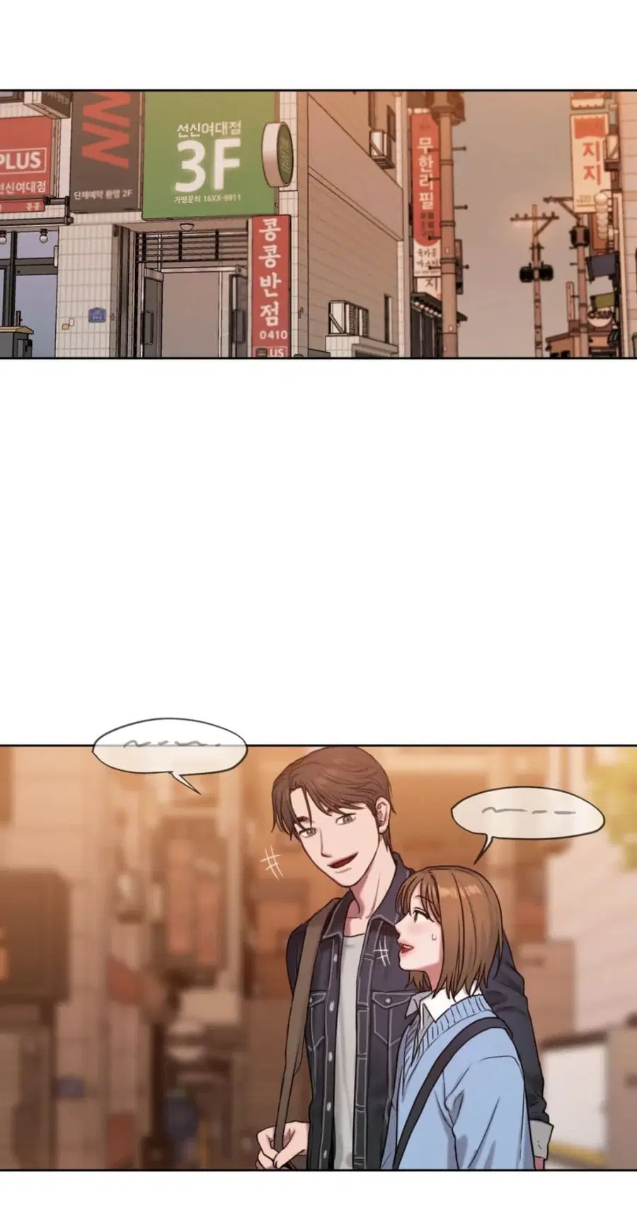 Bad Thinking Dairy ตอนที่ 3 หน้า 1