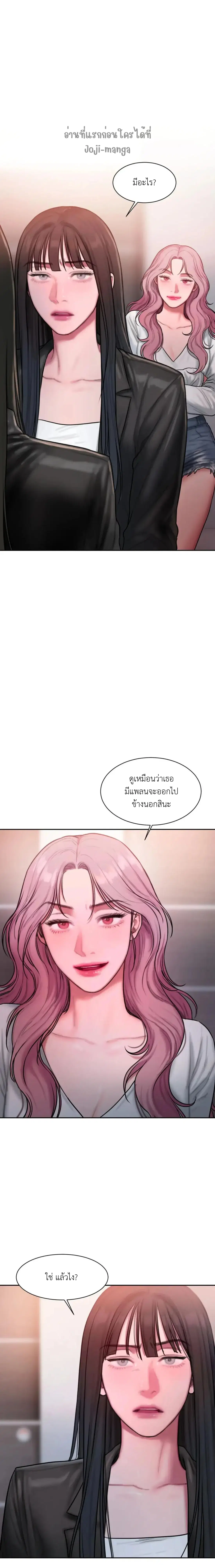 Bad Thinking Dairy ตอนที่ 30 หน้า 2