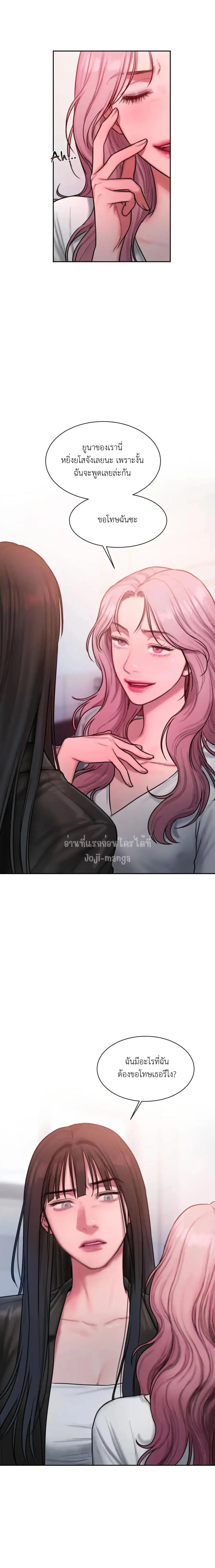 Bad Thinking Dairy ตอนที่ 30 หน้า 3