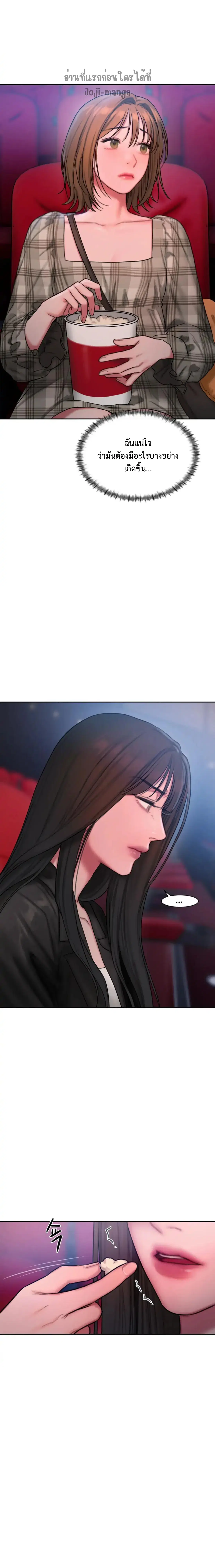 Bad Thinking Dairy ตอนที่ 31 หน้า 2
