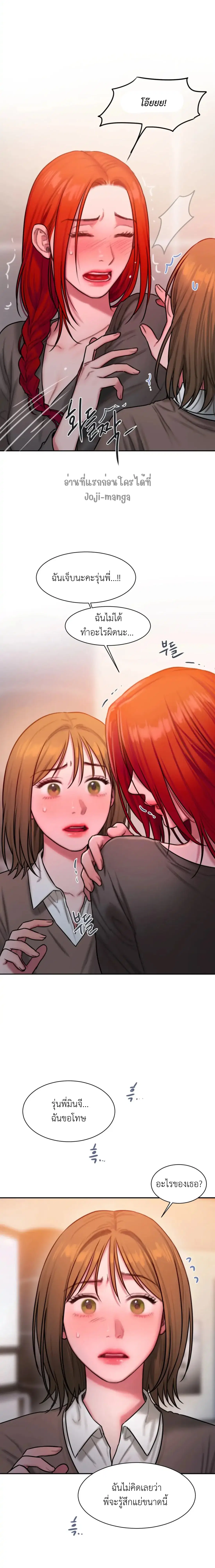Bad Thinking Dairy ตอนที่ 33 หน้า 2