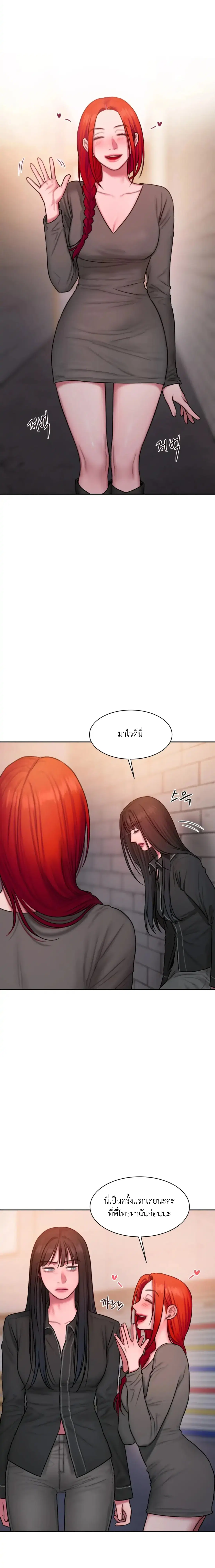 Bad Thinking Dairy ตอนที่ 34 หน้า 2