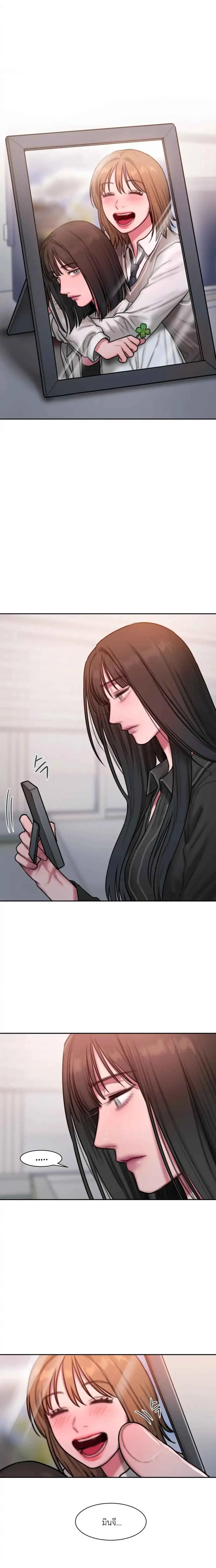 Bad Thinking Dairy ตอนที่ 35 หน้า 2