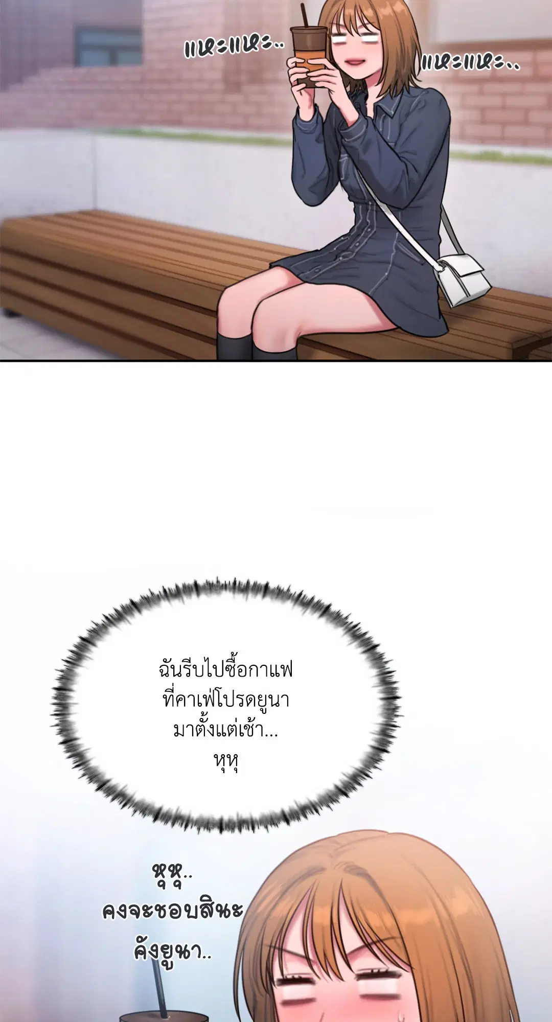 Bad Thinking Dairy ตอนที่ 39 หน้า 2