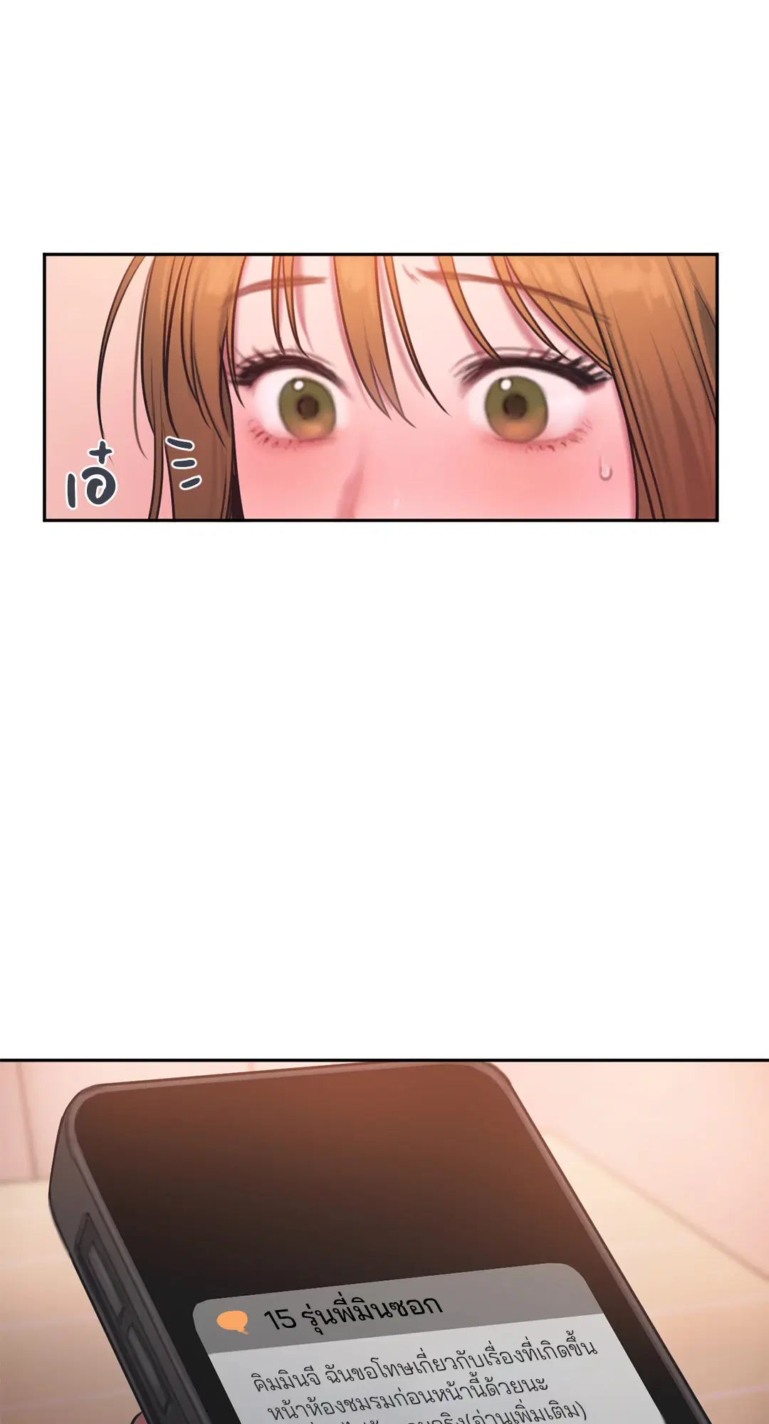 Bad Thinking Dairy ตอนที่ 41 หน้า 3