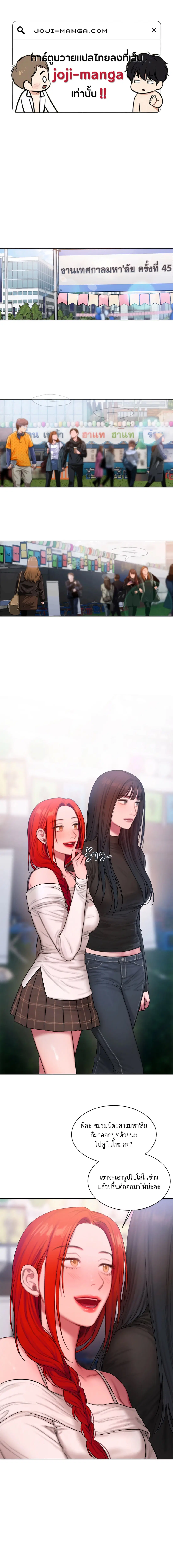 Bad Thinking Dairy ตอนที่ 42 หน้า 1