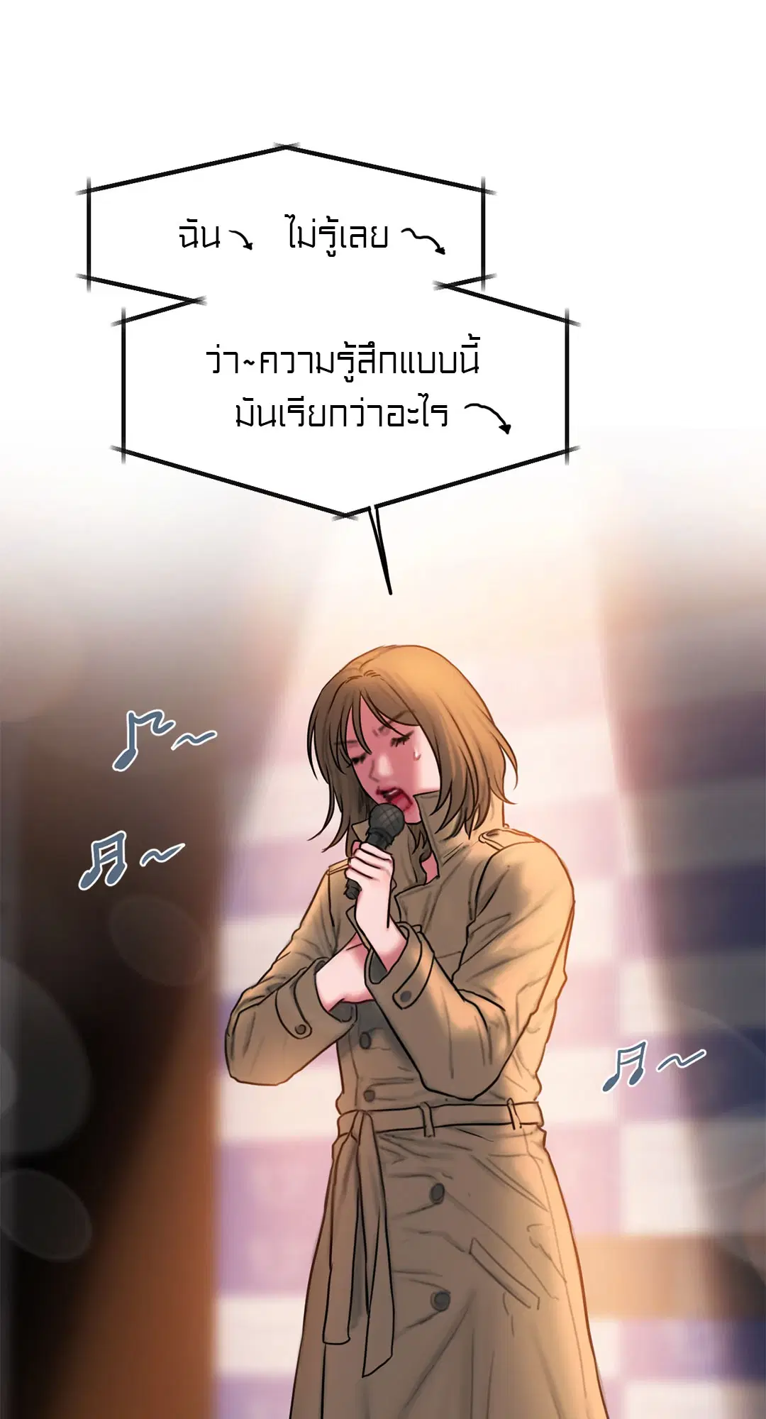 Bad Thinking Dairy ตอนที่ 43 หน้า 2