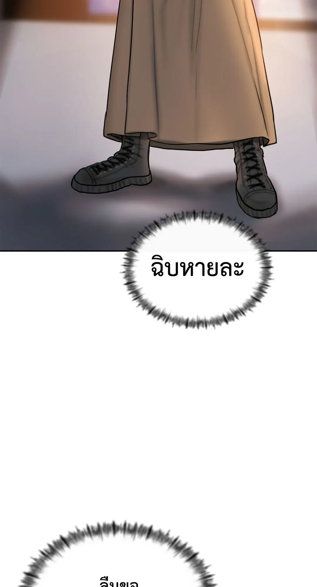 Bad Thinking Dairy ตอนที่ 43 หน้า 3