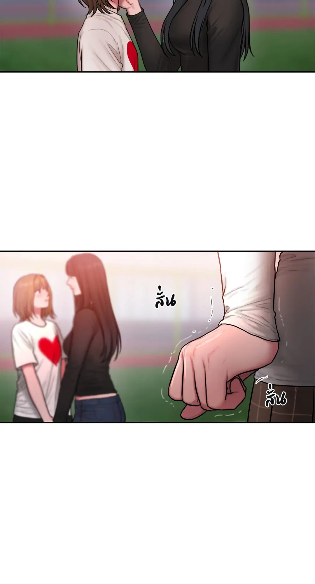 Bad Thinking Dairy ตอนที่ 44 หน้า 2