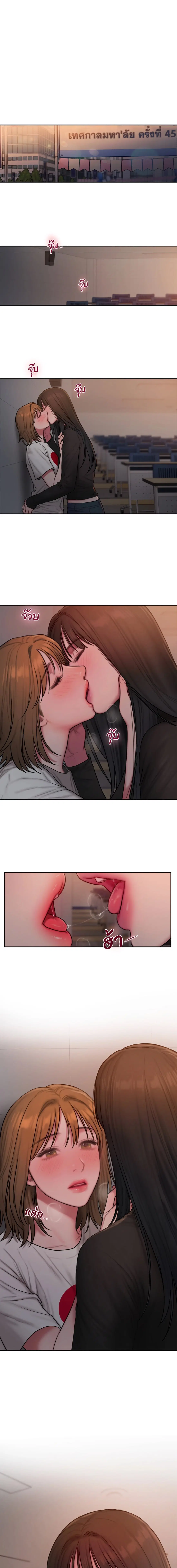 Bad Thinking Dairy ตอนที่ 45 หน้า 1