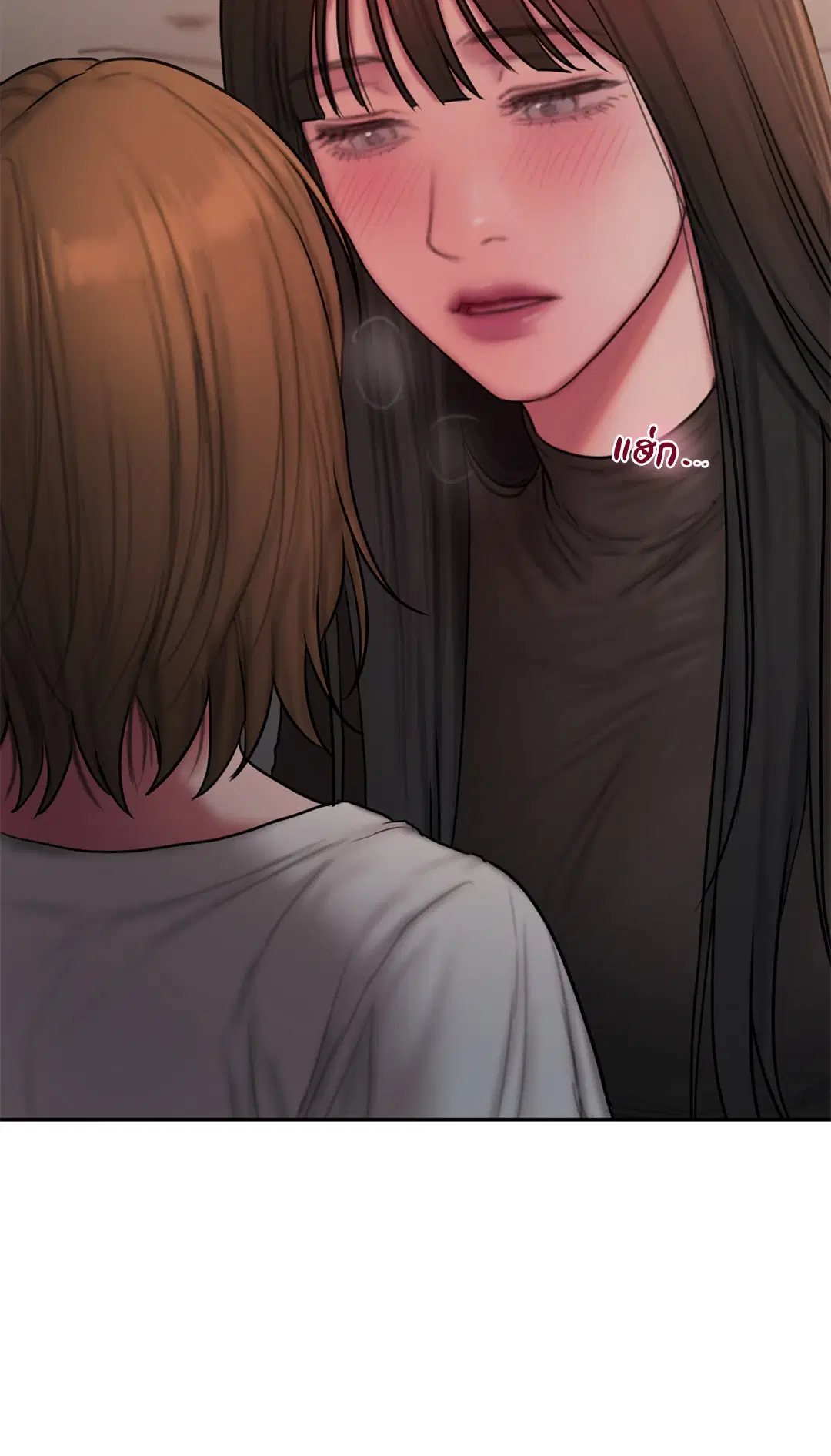 Bad Thinking Dairy ตอนที่ 45 หน้า 2