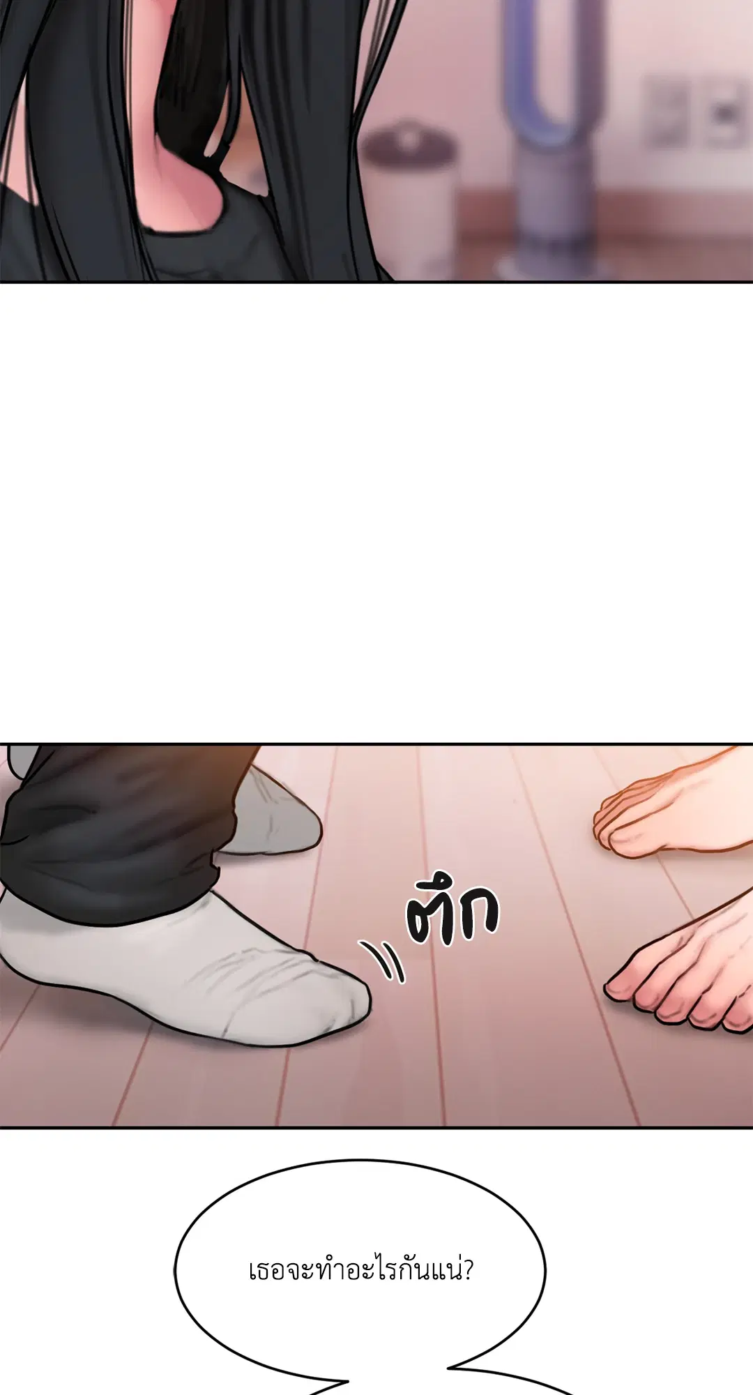 Bad Thinking Dairy ตอนที่ 47 หน้า 2