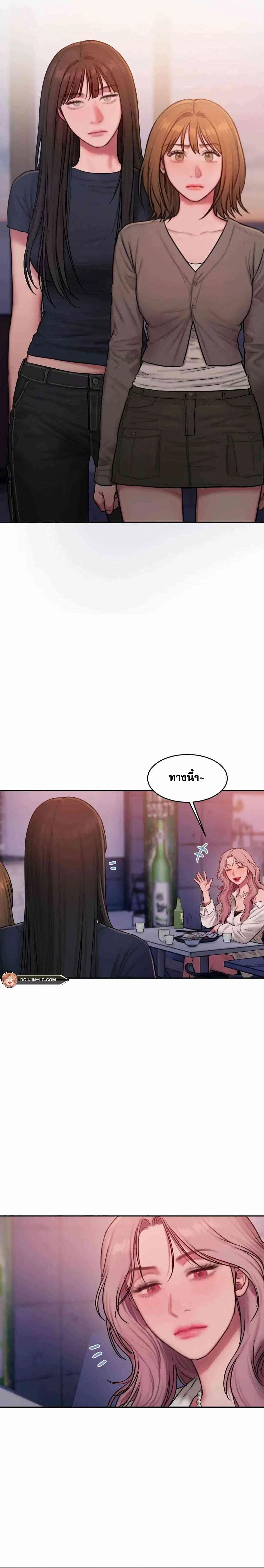 Bad Thinking Dairy ตอนที่ 48 หน้า 2