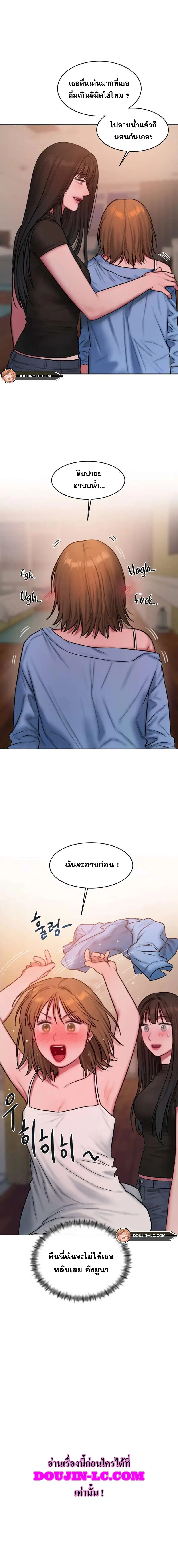 Bad Thinking Dairy ตอนที่ 58 หน้า 2