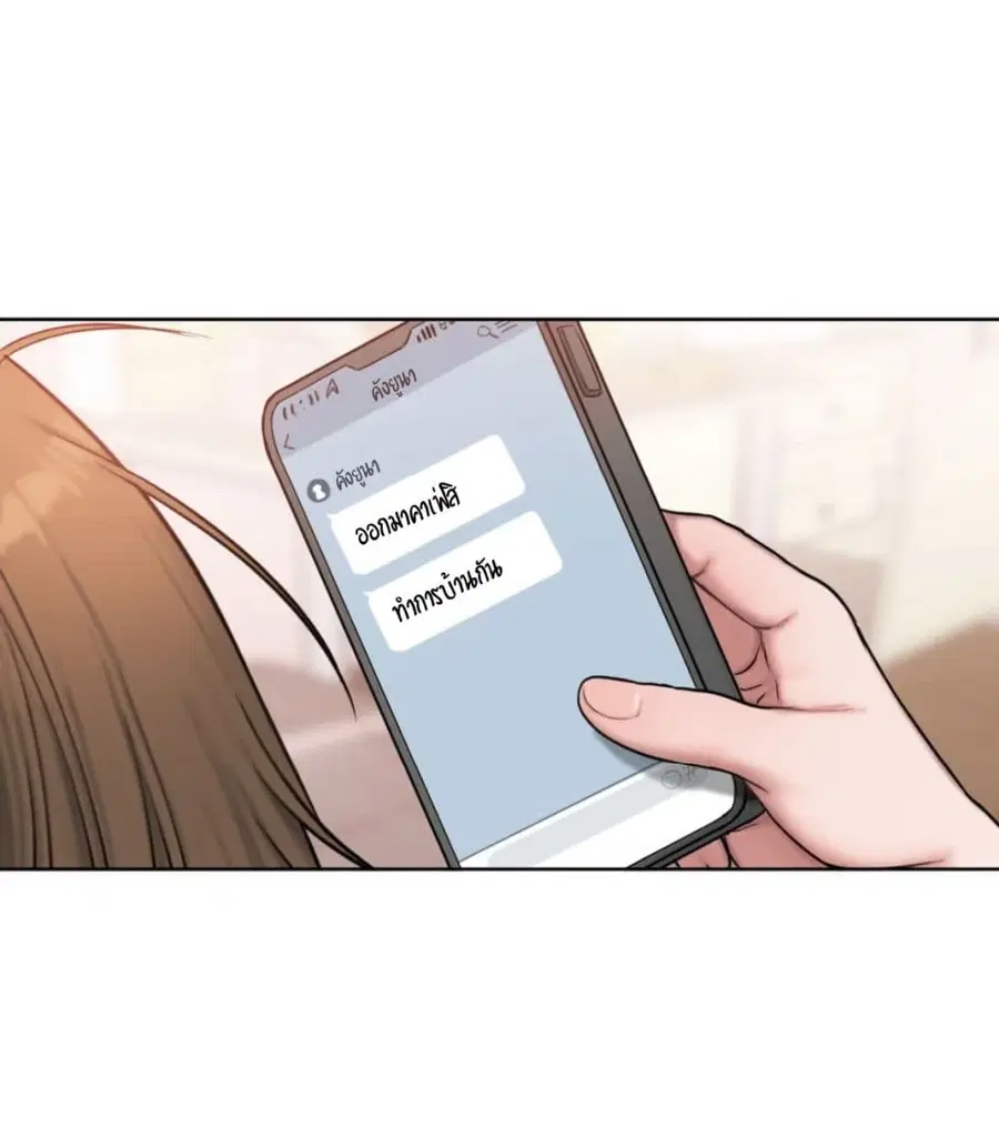 Bad Thinking Dairy ตอนที่ 6 หน้า 3