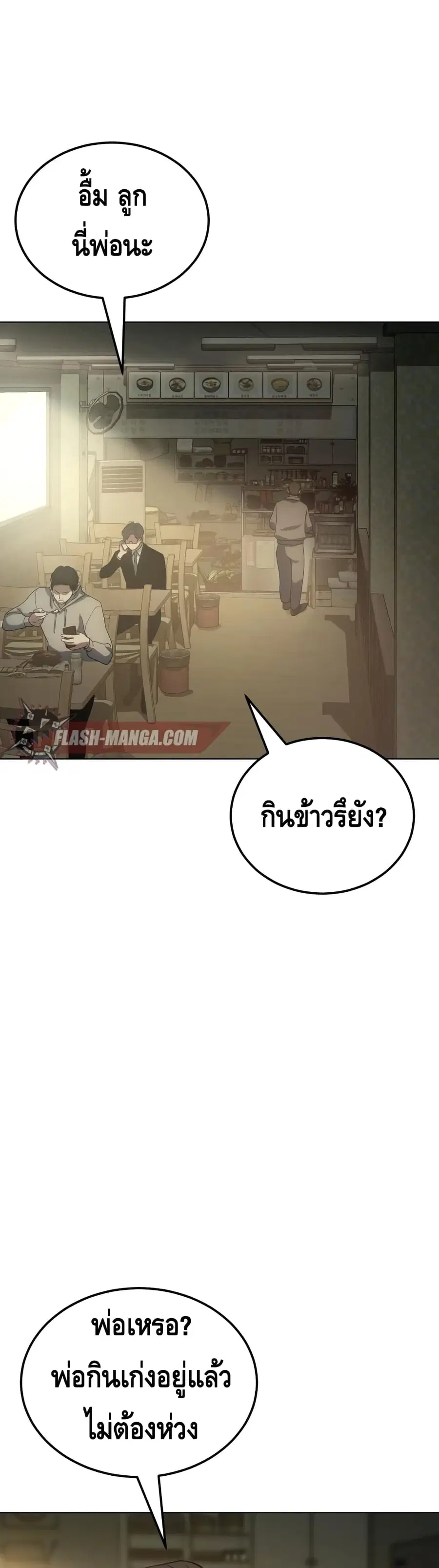 Baek XX ตอนที่ 10 หน้า 2