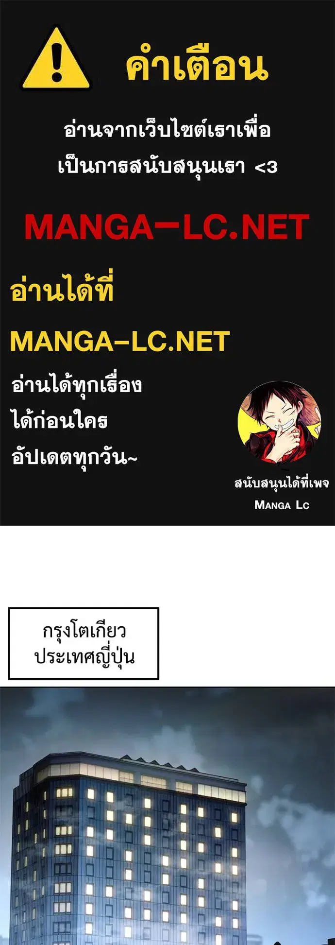 Baek XX ตอนที่ 102 หน้า 1