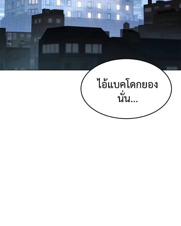 Baek XX ตอนที่ 102 หน้า 2