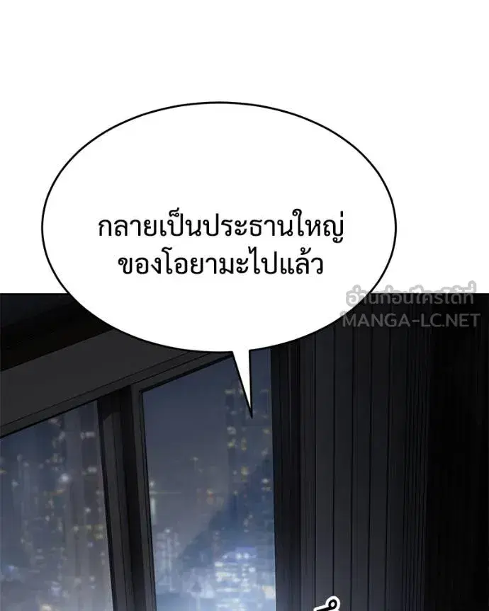 Baek XX ตอนที่ 102 หน้า 3