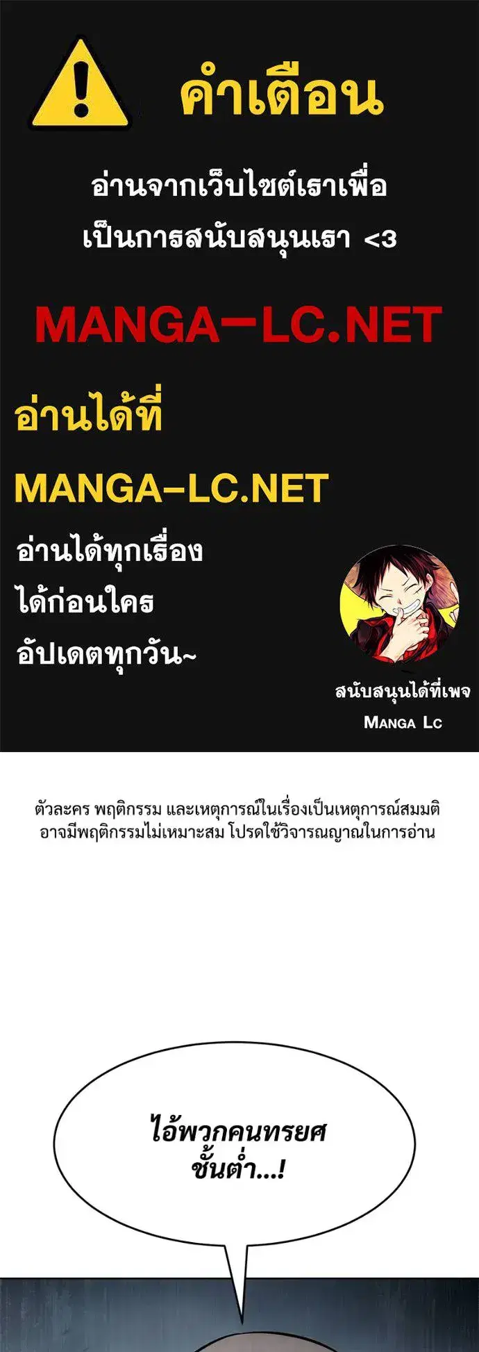 Baek XX ตอนที่ 103 หน้า 1