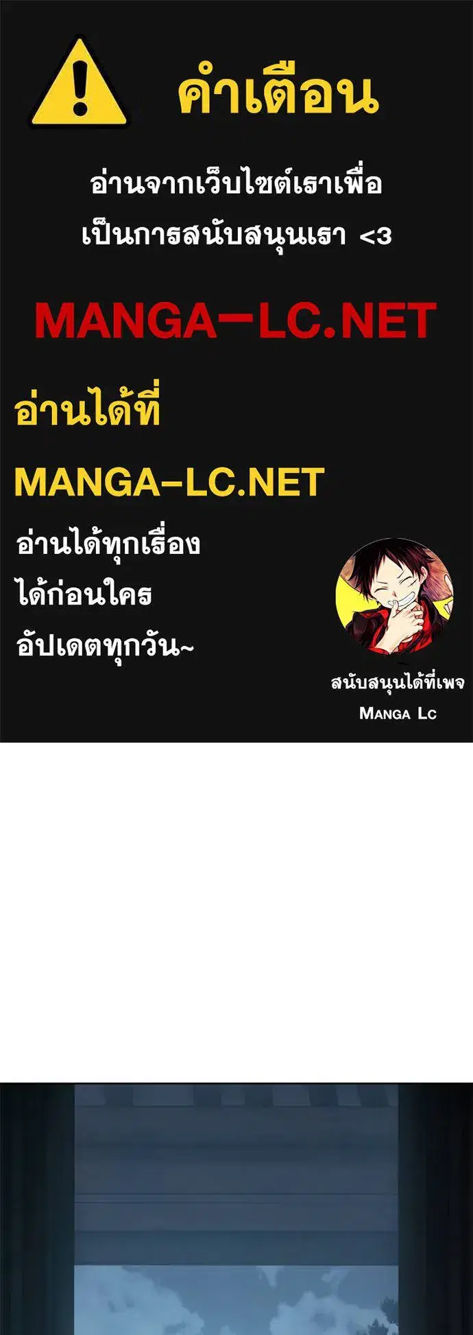 Baek XX ตอนที่ 104 หน้า 1