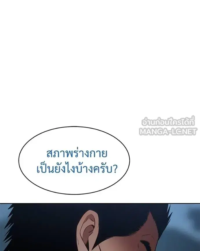 Baek XX ตอนที่ 104 หน้า 3