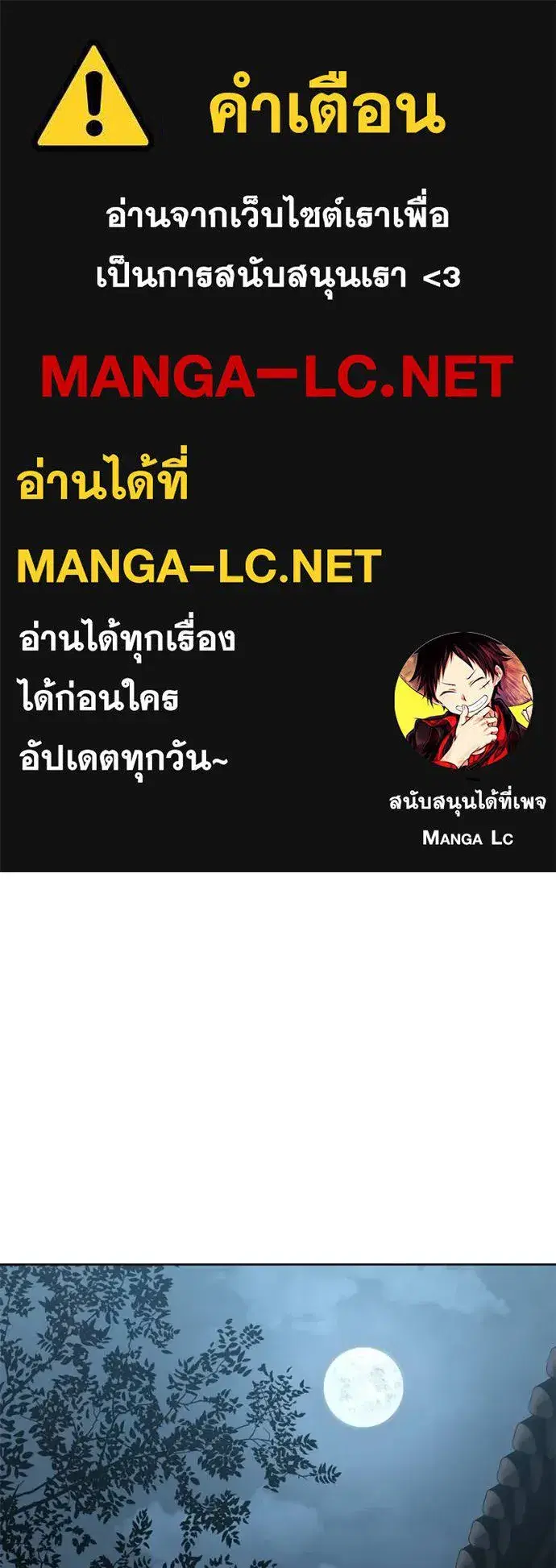 Baek XX ตอนที่ 105 หน้า 1