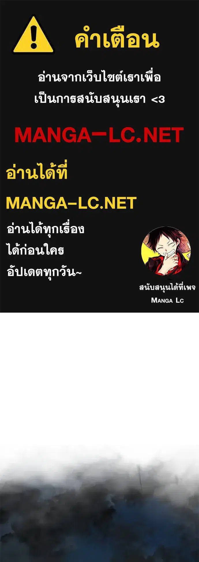 Baek XX ตอนที่ 106 หน้า 1