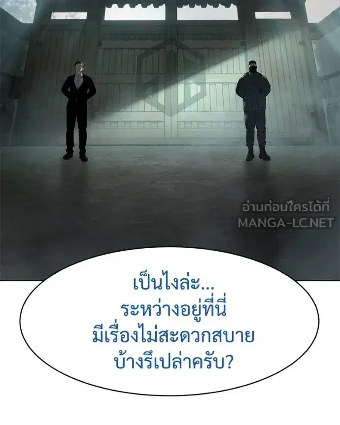 Baek XX ตอนที่ 106 หน้า 3