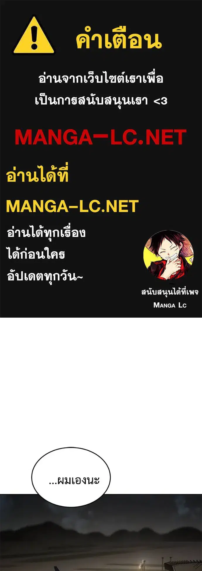 Baek XX ตอนที่ 107 หน้า 1