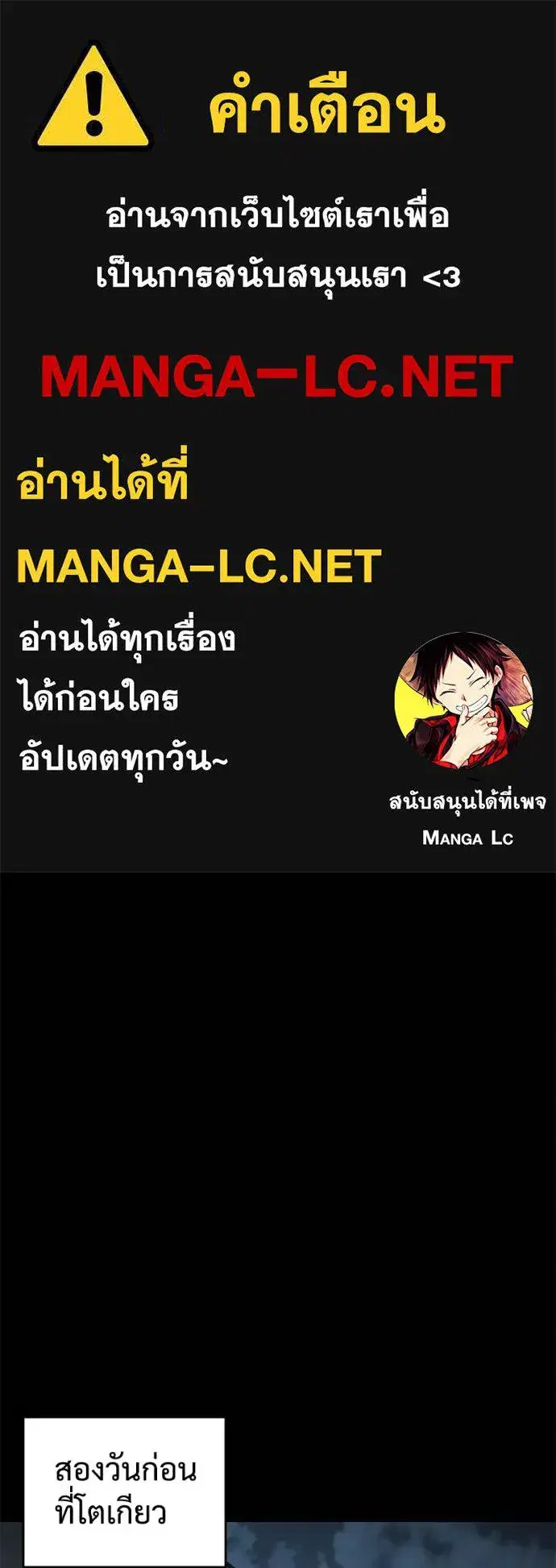 Baek XX ตอนที่ 108 หน้า 1