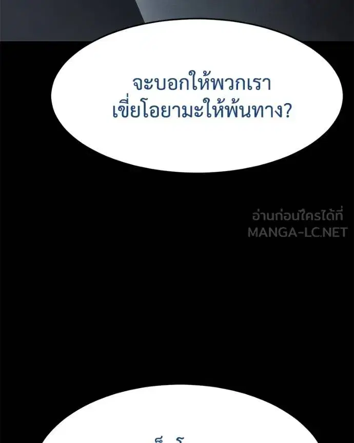 Baek XX ตอนที่ 108 หน้า 3