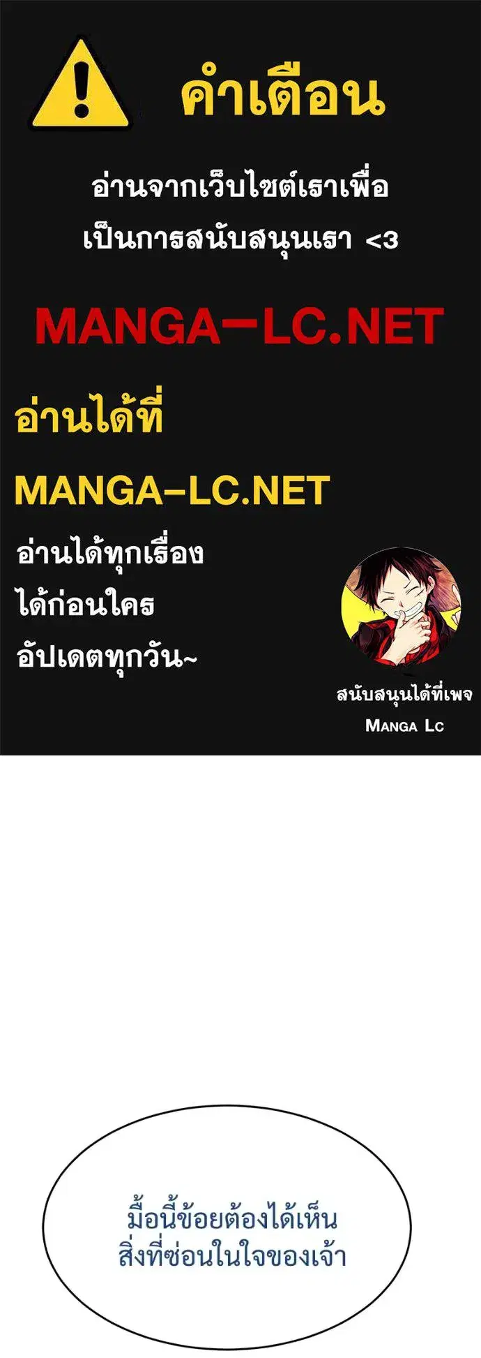 Baek XX ตอนที่ 109 หน้า 1