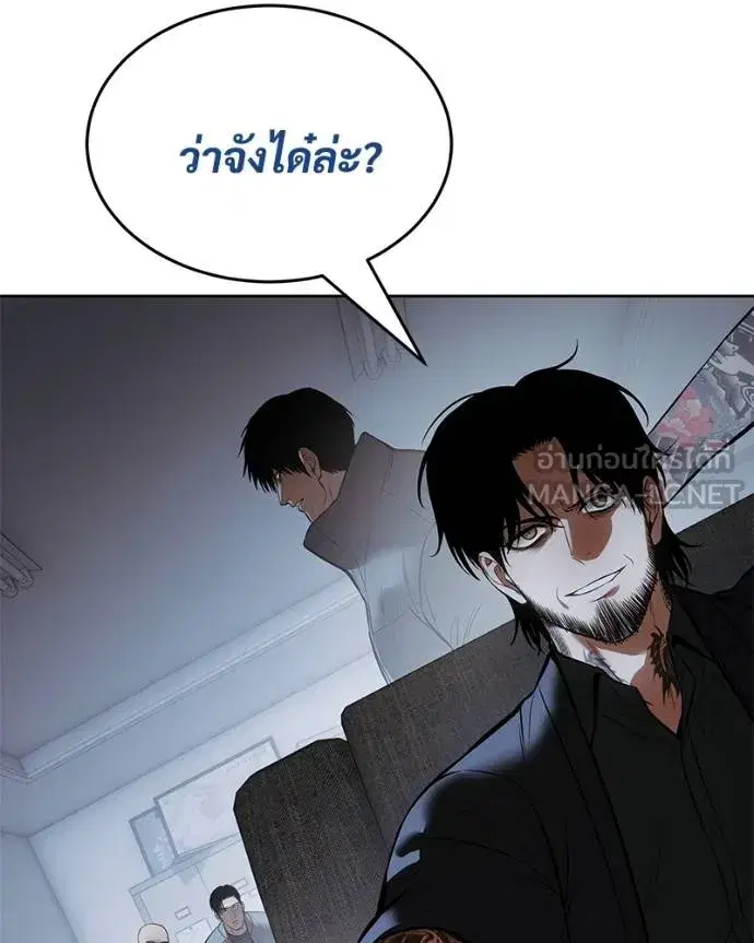 Baek XX ตอนที่ 109 หน้า 3