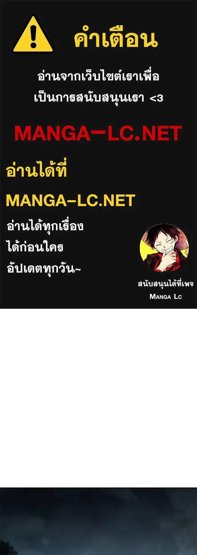 Baek XX ตอนที่ 111 หน้า 1