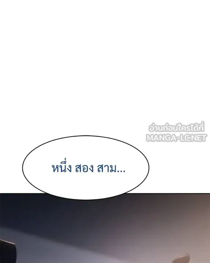 Baek XX ตอนที่ 111 หน้า 3