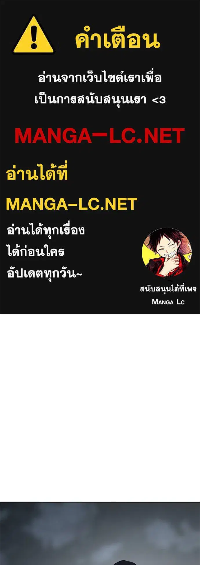 Baek XX ตอนที่ 112 หน้า 1