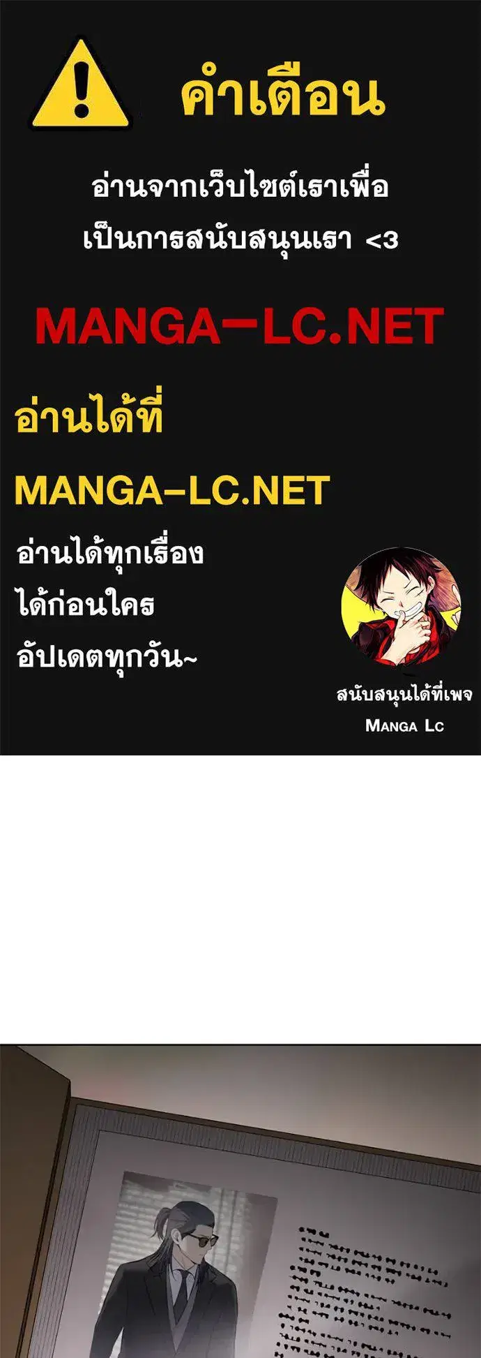 Baek XX ตอนที่ 113 หน้า 1