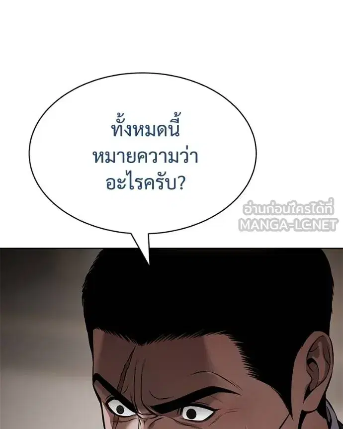 Baek XX ตอนที่ 113 หน้า 3